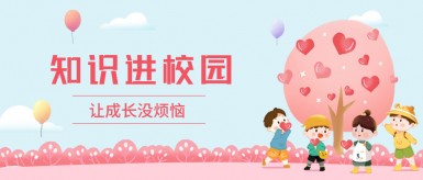 男的操女的下面网站白纸坊地域文化讲座“走进”白纸坊小学